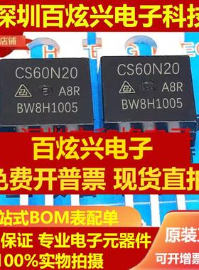 直拍CS60N20 CS60N20A8R 库存现货 TO-220 MOS场效应管 200V 60A