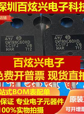 直拍STGW19NC60HD GW19NC60HD仓库进口现货 TO-247 600V 21A 优先