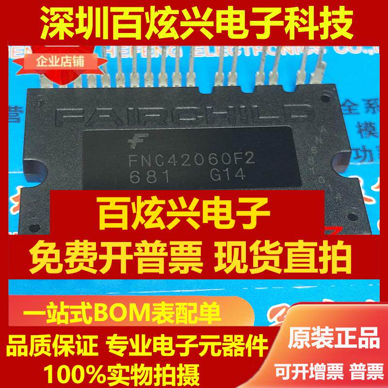 直拍FNC42060F2 功率模块电源模块 仓库进口现货 测试好 合格 可