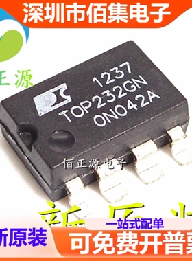 TOP232GN TOP232G 贴片SOP-7 电源管理芯片 全新 现货供应