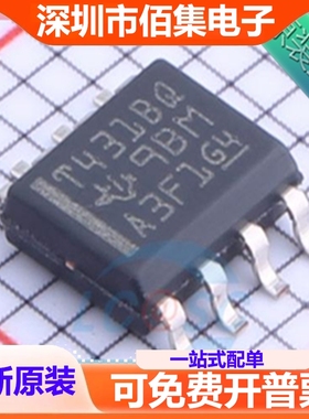 进口 TL431BQDR TL431BQD 丝印T431BQ 电压基准IC 贴片SOP-8