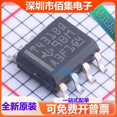 进口 TL431BQDR TL431BQD 丝印T431BQ 电压基准IC 贴片SOP-8