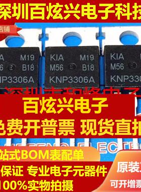 直拍KNP3306A 库存现货 80A/60V MOS场效应三极管 TO-220 代替HY1
