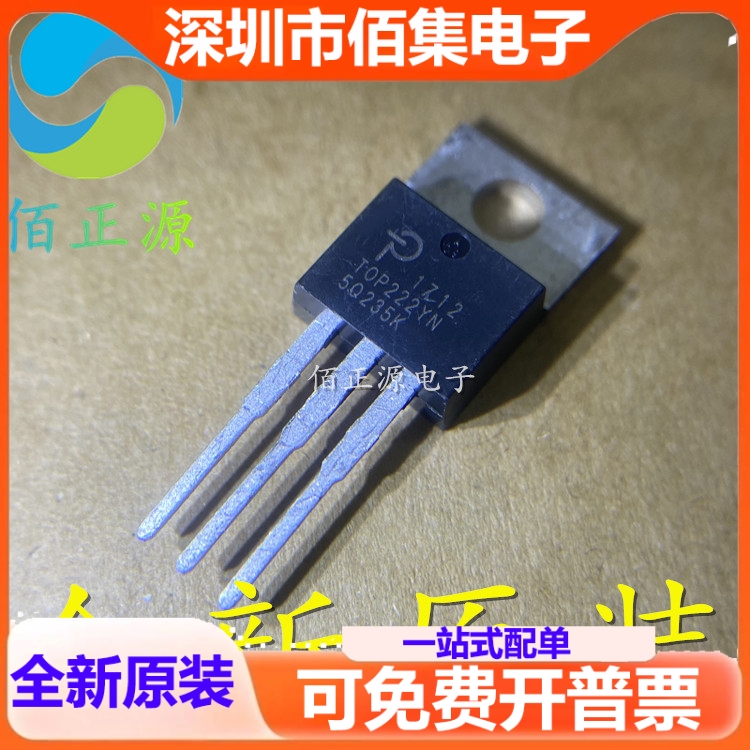 TOP222YN TOP222Y 液晶电源管理芯片 直插TO-220 全新 现货