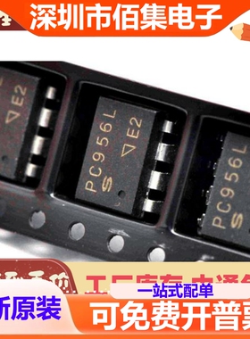 全新 PC956L SOP8贴片/DIP8直插 高速光耦合器 进口 PC956