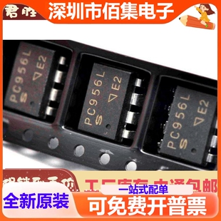 全新 PC956L SOP8贴片/DIP8直插 高速光耦合器 进口 PC956