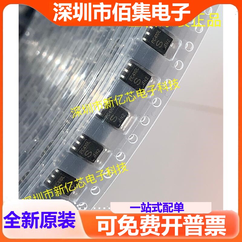 PC410L 光耦 贴片SOP5 全新进口 PC410 夏普 现货可直拍