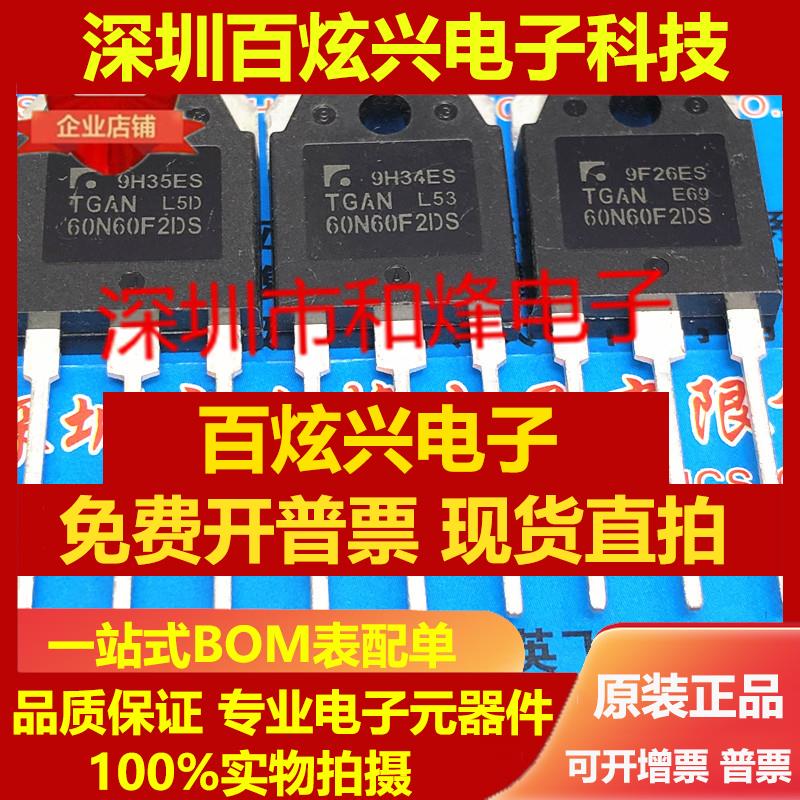 直拍TGAN60N60F2DS 仓库现货 TO-3P 600V 60A 可直拍 满百包邮 实