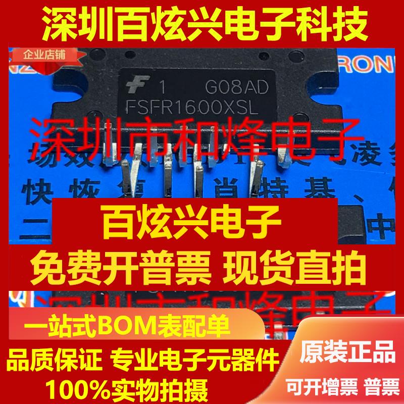 直拍FSFR1600XSL FSFR1700/1700L/1700US/1700XC/1700XCL液晶电源