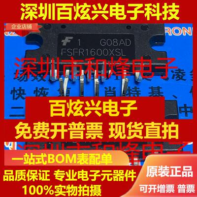 直拍FSFR1600XSL FSFR1700/1700L/1700US/1700XC/1700XCL液晶电源