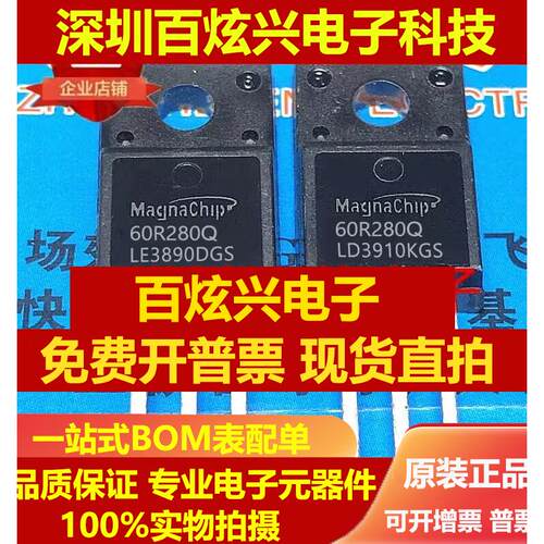 直拍MMF60R280Q 60R280Q 库存现货 MOS场效应管13A 650V 优先发货