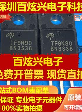 直拍AOTF9N90 TF9N90 仓库进口现货 TO-220F MOS场效应管 900V 9A