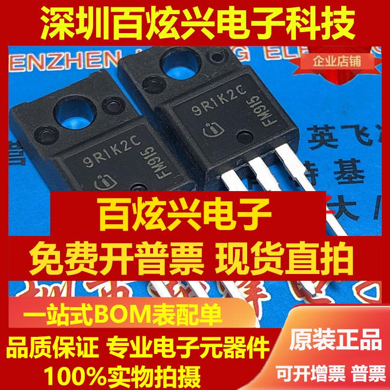 直拍9R1K2C IPA90R1K2C3 仓库现货 TO-220F 900V 5.1A 可直拍 满