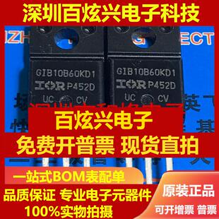 直拍IRGIB10B60KD1 GIB10B60KD1仓库进口现货 TO-220F 满包邮 可