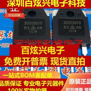 直拍3DD13009 D13009 D13009A D13009E D13009K E13009L J13009L