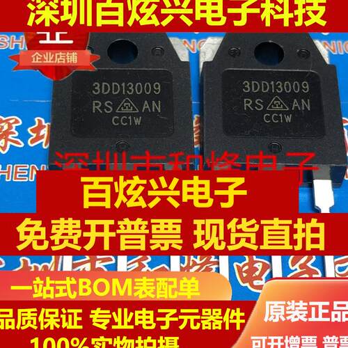 直拍3DD13009 D13009 D13009A D13009E D13009K E13009L J13009L