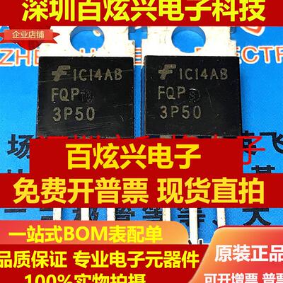 直拍FQP3P50 TO-220 3A 500V MOS管场效应功率管 仓库现货 可直拍