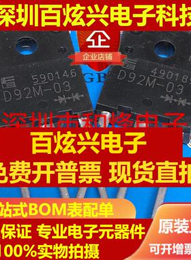 直拍D92M-03 仓库现货 TO-3PF 400V 20A 可直拍 实图 满就减