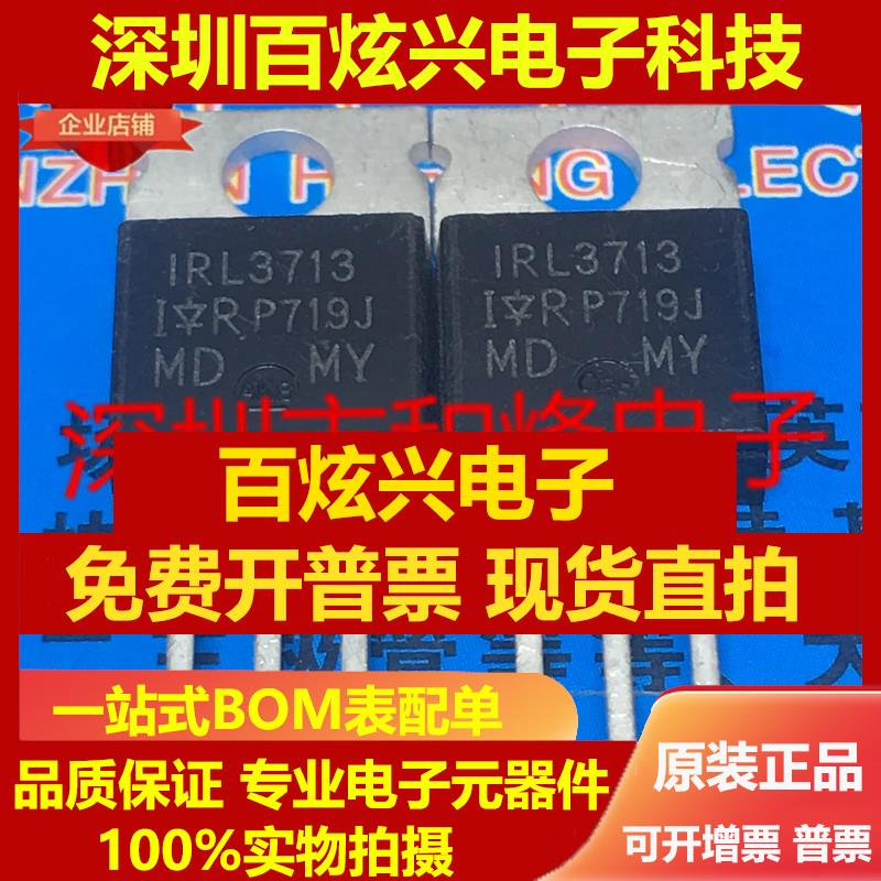 直拍仓库进口IRL7833 IRL3103 IRL2203N IRL2703 IRL3713实图可