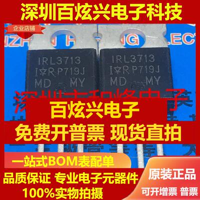 直拍仓库进口IRL7833 IRL3103 IRL2203N IRL2703 IRL3713 实图可