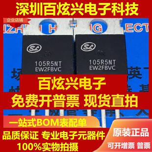 直拍105R5NT SVG105R5NT 库存现货 120A 98V N沟道 TO-220 优先发
