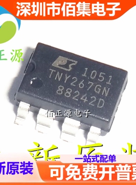 TNY267GN TNY267G 贴片SOP-7 电源管理芯片 全新 现货