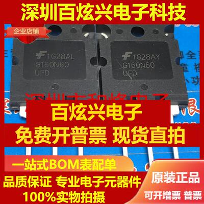 直拍G160N60UFD SGL160N60UFD 仓库现货 TO-3PL 600V 160A 满百包