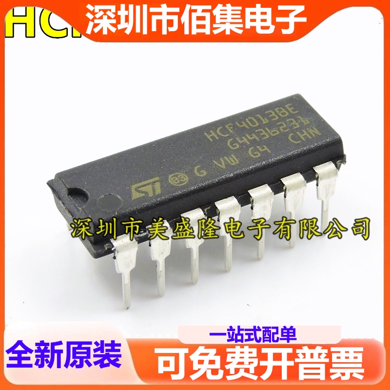 全新 HCF4013 HCF4013BE HCF4013BEY直插 DIP-14