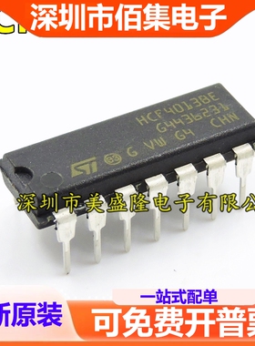 全新 HCF4013 HCF4013BE HCF4013BEY 直插 DIP-14