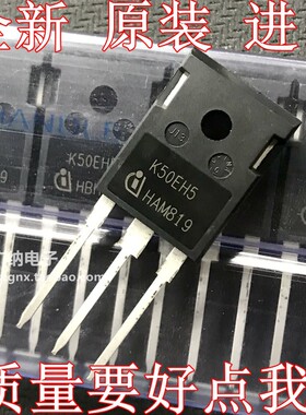 全新原装进口 K50EH5 IKW50N65H5 650V 50A IGBT 单管