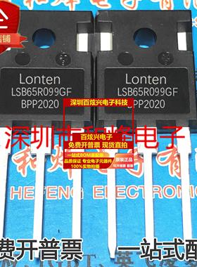 直拍LSB65R099GF 仓库现货 TO-247 650V 40A 可直拍 满百包邮 实
