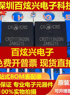 直拍CRST113N20N 仓库现货 TO-220 105A 200V MOS场效应管 测好再