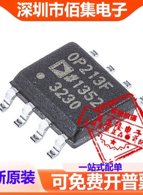 全新 OP213F OP213FS 低噪声电源运算放大器 SOP8贴片 低功耗