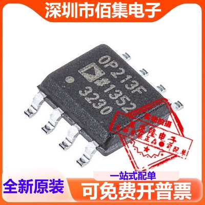 全新 OP213F OP213FS 低噪声电源运算放大器 SOP8贴片 低功耗