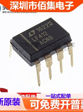 全新 LF412A LF412ACN8 LF412ACNB 直插 DIP-8 运算放大器IC