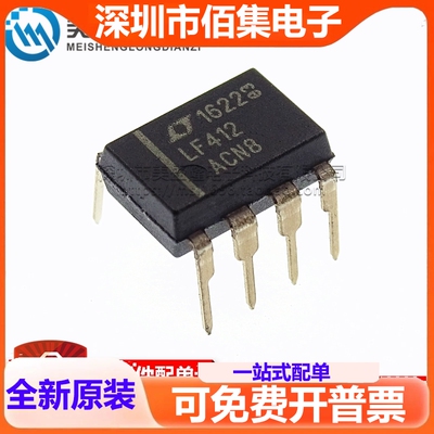 全新 LF412A LF412ACN8 LF412ACNB 直插 DIP-8 运算放大器IC