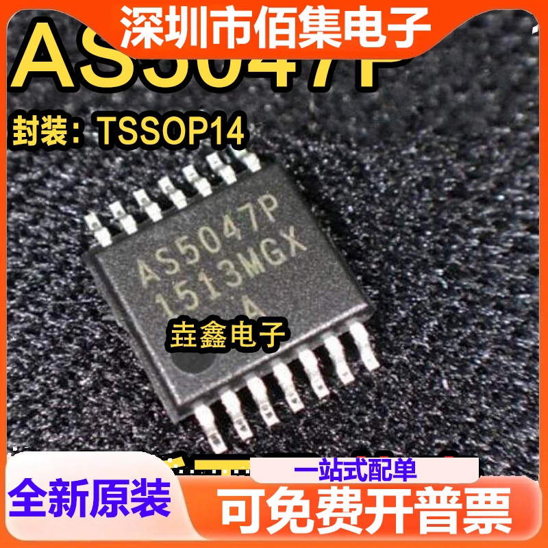 AS5047P AS5047P-ATSM AS5047D-ATST TSSOP14 磁编码器芯片IC全新
