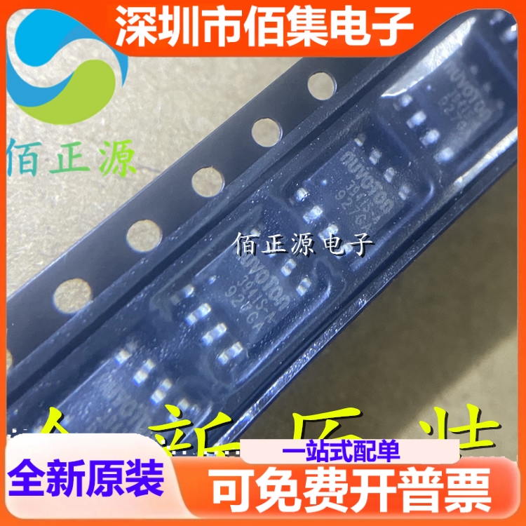 3941S-A NCT3941S-A 贴片八脚SOP8电源管理芯片 全新 现货