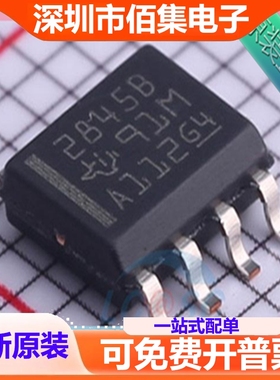 TL2845BDR-8 贴片SOP8 丝印2845B DC-DC切换控制器芯片