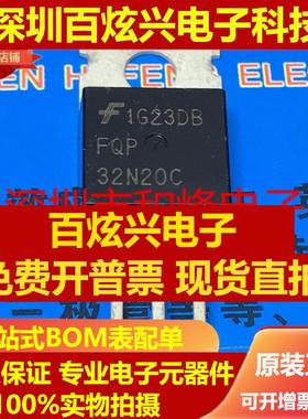 直拍FQP32N20C 仓库进口现货 TO-220 28A 200V 满就减 实图 可直