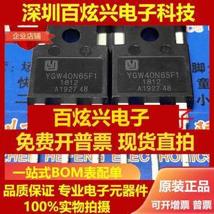 直拍YGW50N65F1 YGW60N65F1 YGW40N120T1 YGW40N65F1 库存现货 TO
