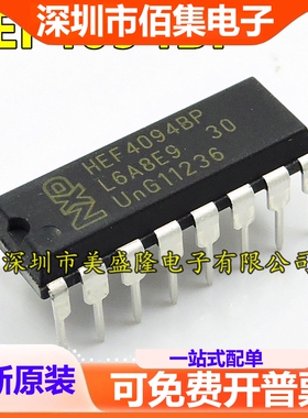 HEF4094BP HEF4094 直插 DIP16 全新计数器移位寄存器