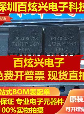 直拍IRL40SC228 IRL40SC209 TO-263-7 仓库进口现货 实图拍摄可以