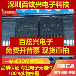直拍IRL40SC228 IRL40SC209 TO-263-7 仓库进口现货 实图拍摄可以