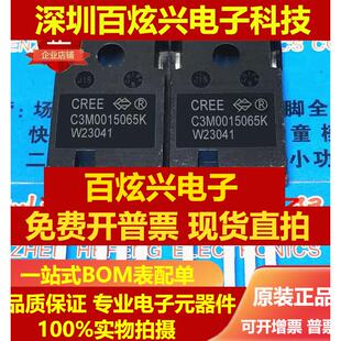 直拍C3M0015065K C3M0025065K C3M0030090K C3M0045065K 库存现货