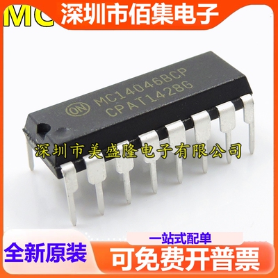 全新 MC14046 MC14046BCP 直插 DIP-16 锁相环逻辑IC
