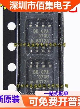 全新 OPA37U OPA37GU 贴片SOP8 超低噪声精密运算放大器