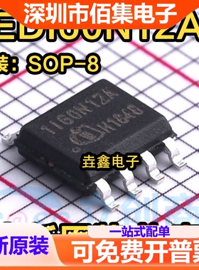 全新 1EDI60N12AF 封装SOP8 栅极驱动IC 功率电子开关芯片
