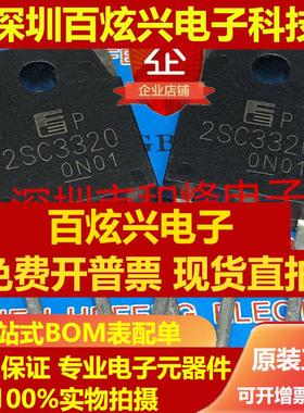 直拍2SC3320 C3320 仓库现货 TO-3P 500V 15A 满百包邮 可直拍