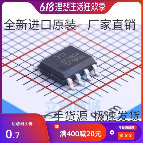 全新 AP1534 AP1534SG-13 SOP-8 液晶驱动板电源管理芯片